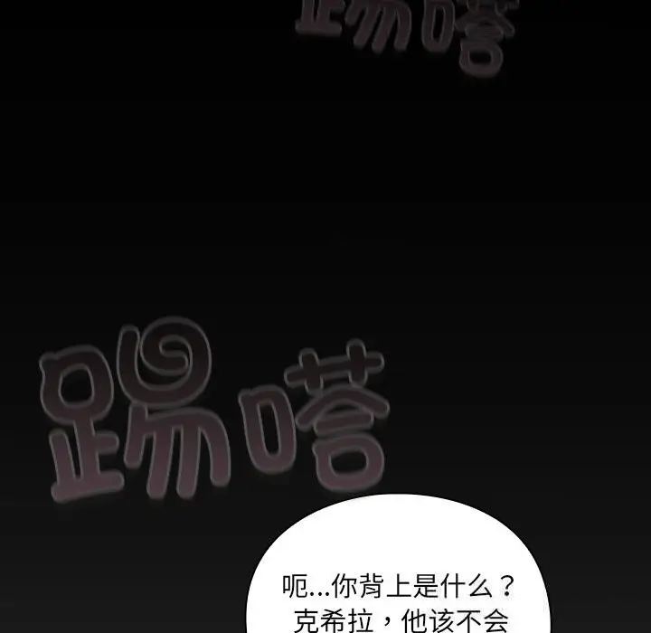 漫画《男人稀缺的异世界》第1话第278张图