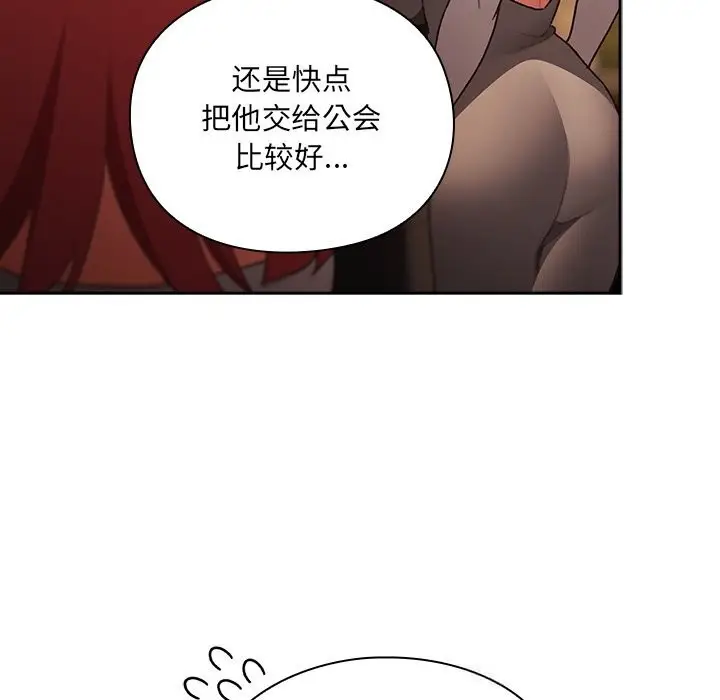 漫画《男人稀缺的异世界》第1话第288张图