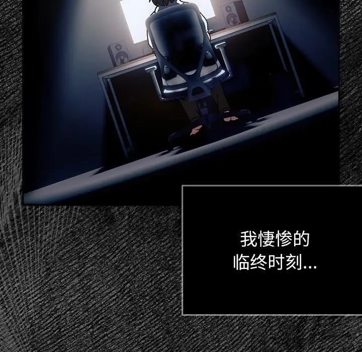 漫画《男人稀缺的异世界》第1话第29张图