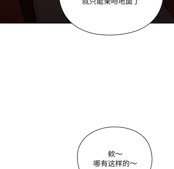 漫画《男人稀缺的异世界》第1话第295张图