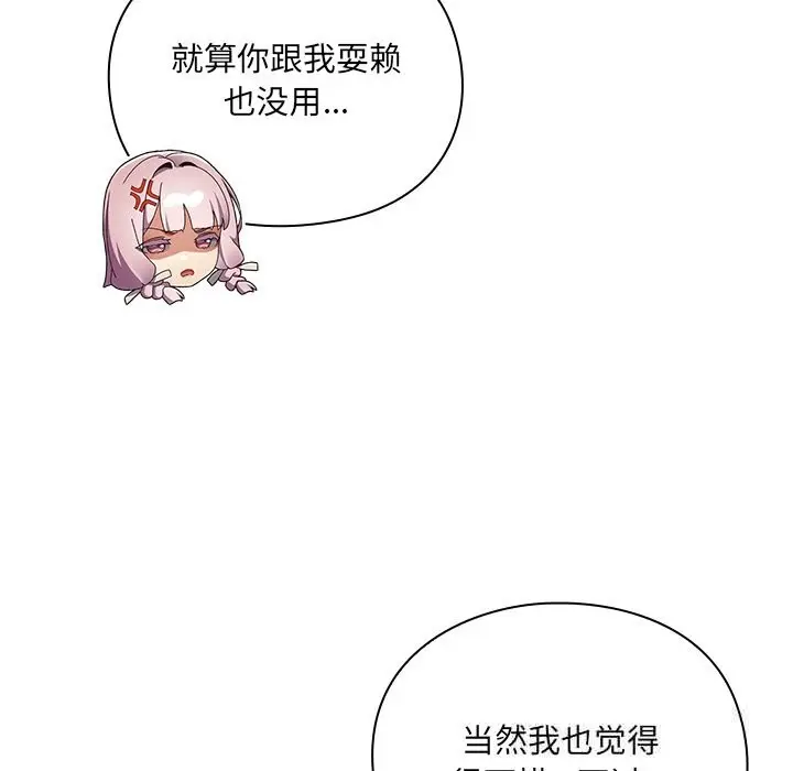 漫画《男人稀缺的异世界》第1话第297张图