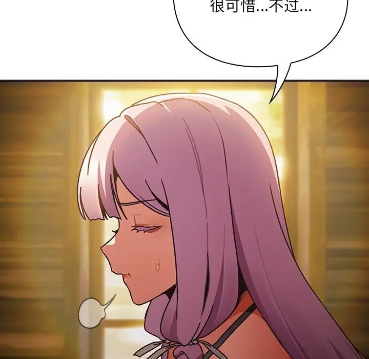 漫画《男人稀缺的异世界》第1话第298张图