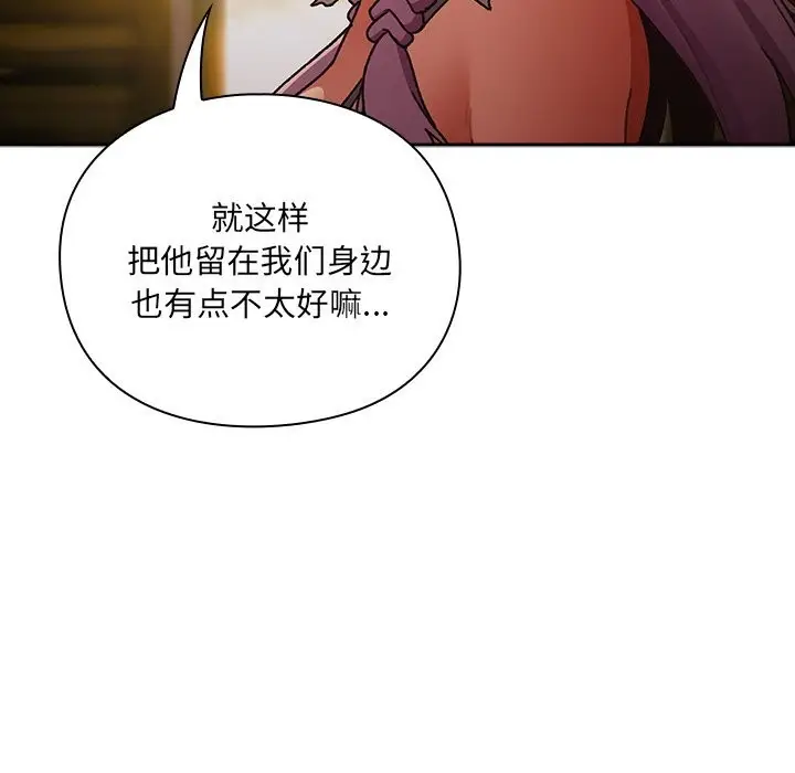 漫画《男人稀缺的异世界》第1话第299张图