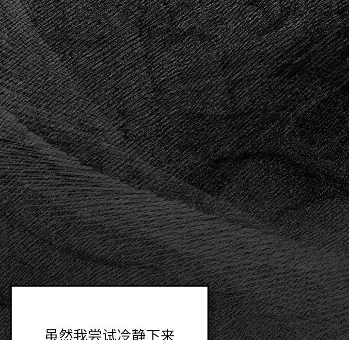 漫画《男人稀缺的异世界》第1话第30张图