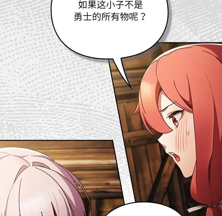 漫画《男人稀缺的异世界》第1话第302张图