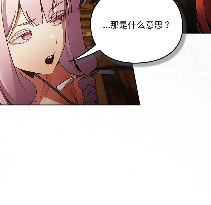 漫画《男人稀缺的异世界》第1话第303张图