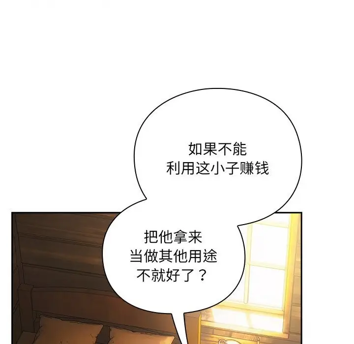 漫画《男人稀缺的异世界》第1话第304张图