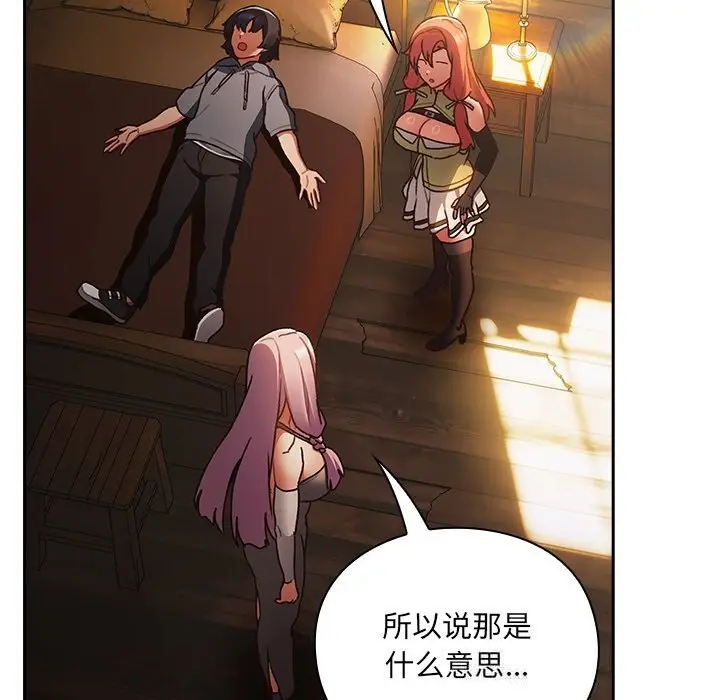 漫画《男人稀缺的异世界》第1话第305张图