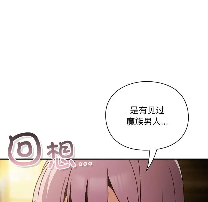 漫画《男人稀缺的异世界》第1话第309张图
