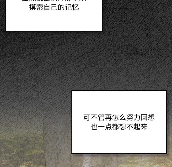 漫画《男人稀缺的异世界》第1话第31张图