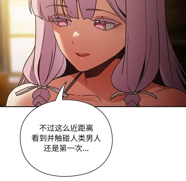 漫画《男人稀缺的异世界》第1话第310张图