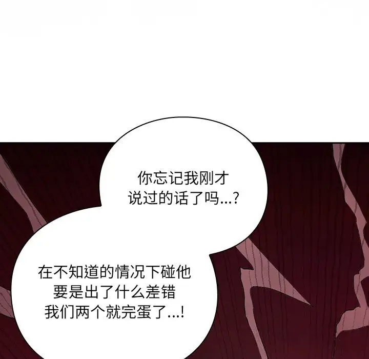 漫画《男人稀缺的异世界》第1话第315张图