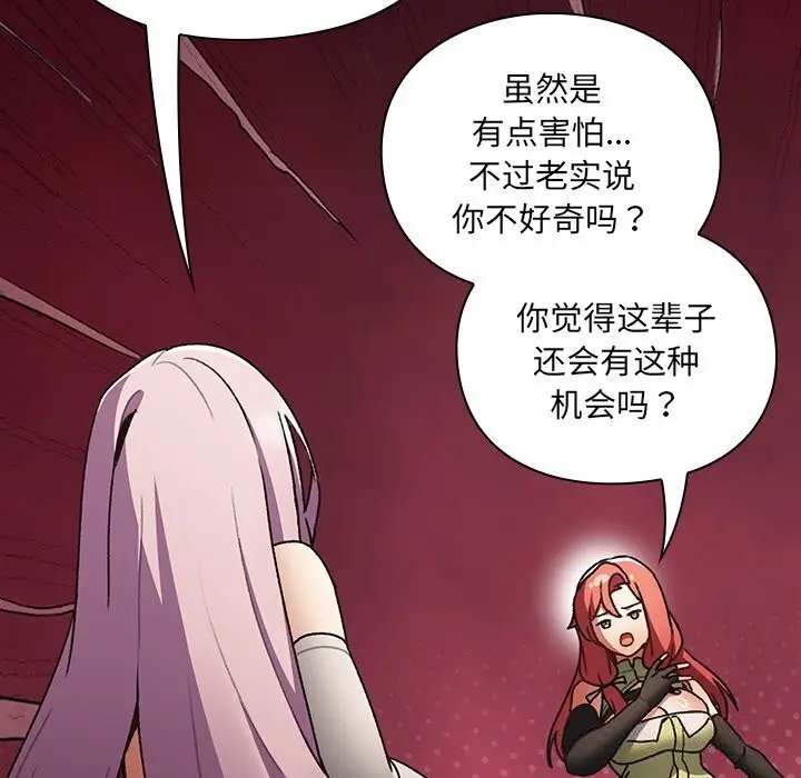 漫画《男人稀缺的异世界》第1话第316张图