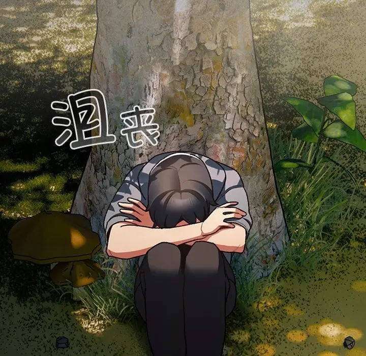 漫画《男人稀缺的异世界》第1话第32张图
