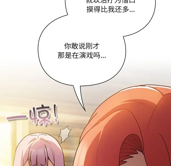 漫画《男人稀缺的异世界》第1话第320张图