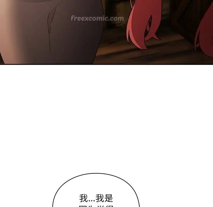 漫画《男人稀缺的异世界》第1话第322张图