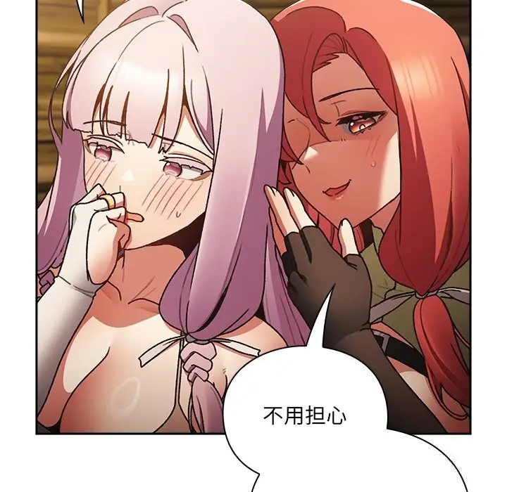 漫画《男人稀缺的异世界》第1话第330张图