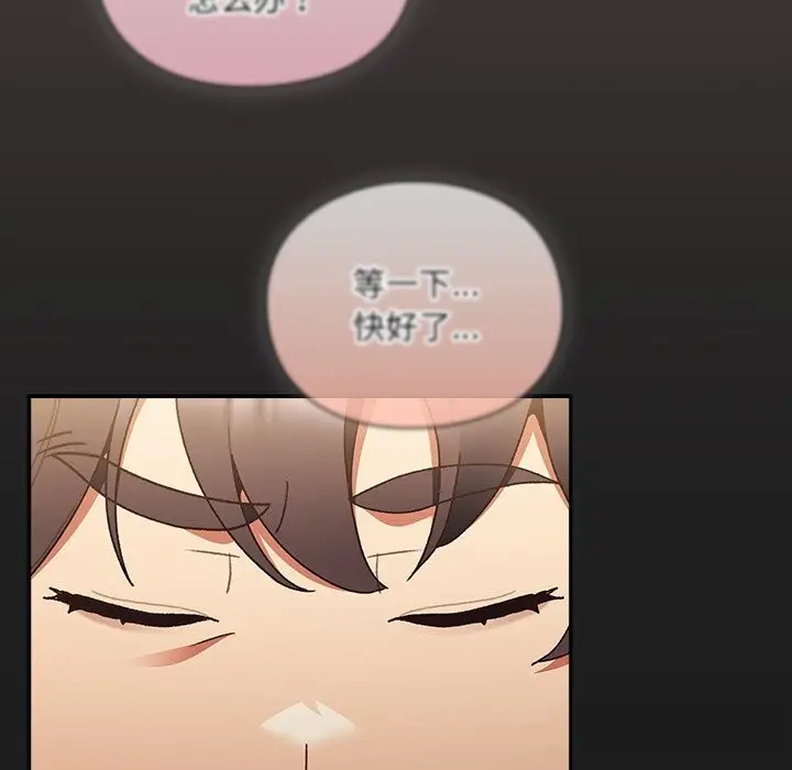 漫画《男人稀缺的异世界》第1话第334张图