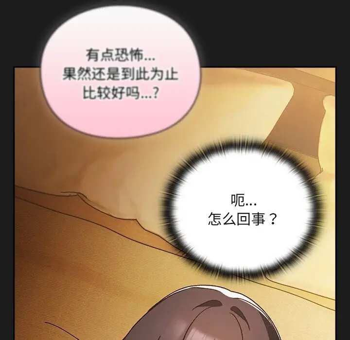 漫画《男人稀缺的异世界》第1话第338张图
