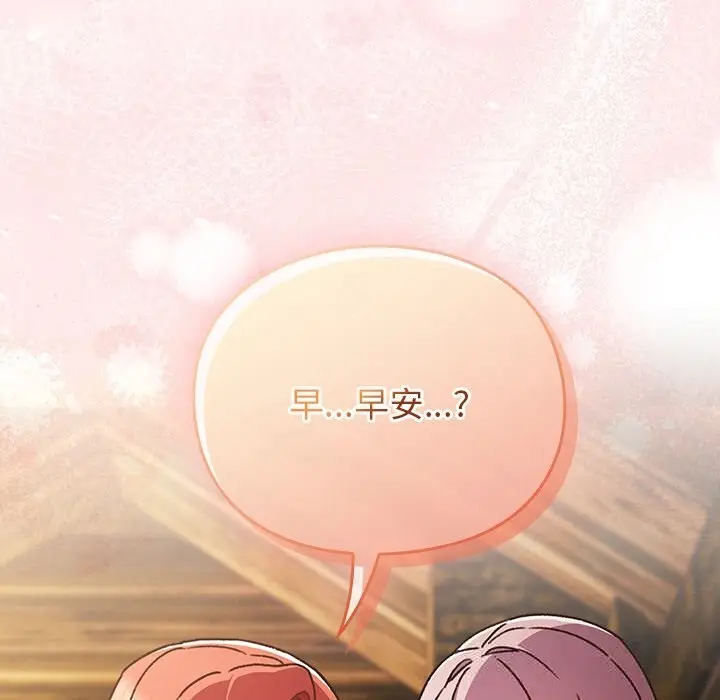 漫画《男人稀缺的异世界》第1话第347张图