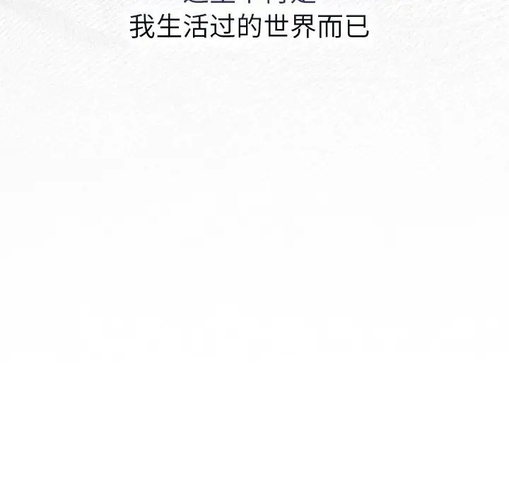 漫画《男人稀缺的异世界》第1话第35张图