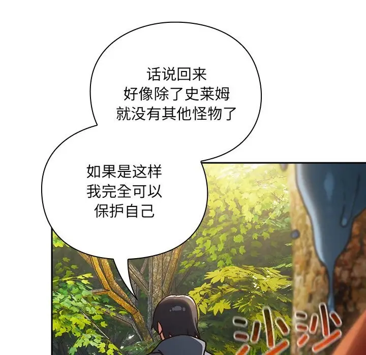 漫画《男人稀缺的异世界》第1话第43张图