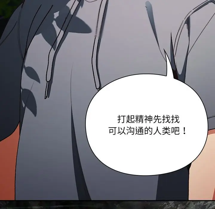 漫画《男人稀缺的异世界》第1话第47张图