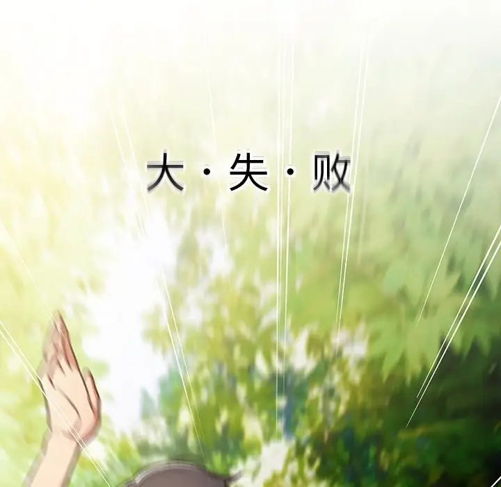 漫画《男人稀缺的异世界》第1话第55张图