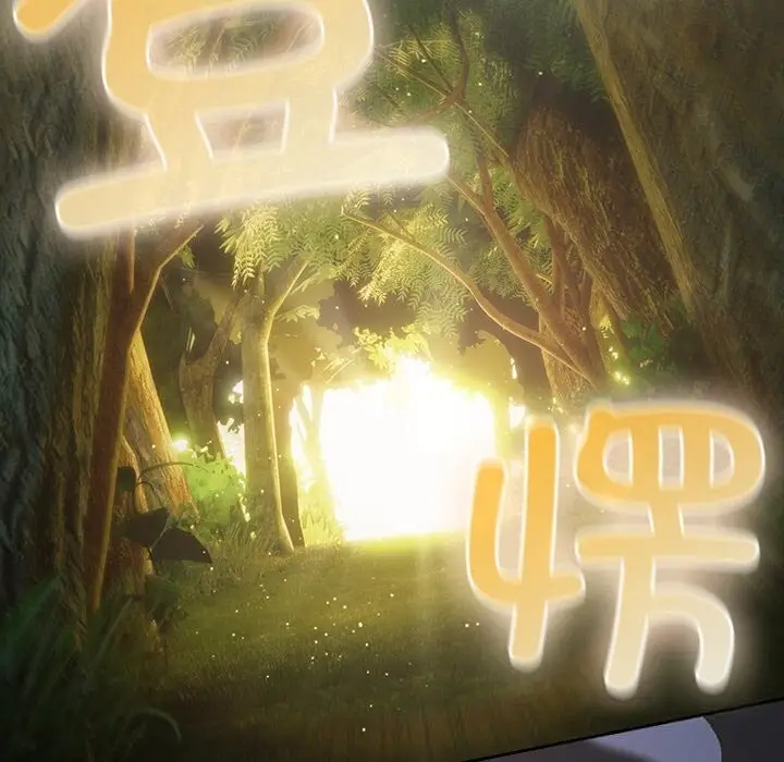 漫画《男人稀缺的异世界》第1话第61张图
