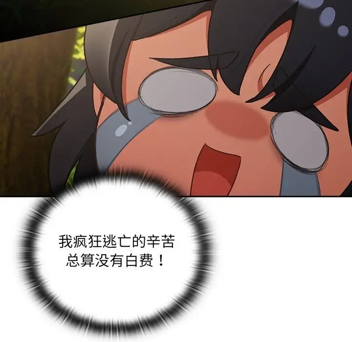 漫画《男人稀缺的异世界》第1话第62张图