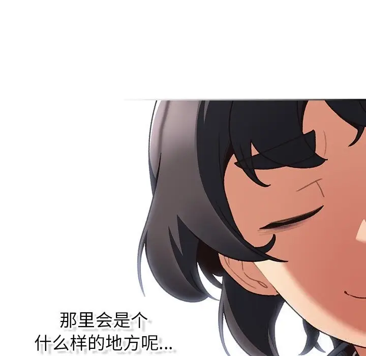 漫画《男人稀缺的异世界》第1话第72张图
