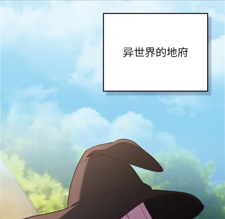 漫画《男人稀缺的异世界》第1话第86张图