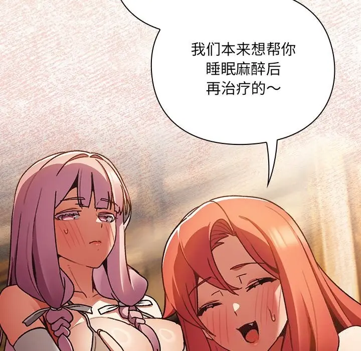 漫画《男人稀缺的异世界》第2话第10张图