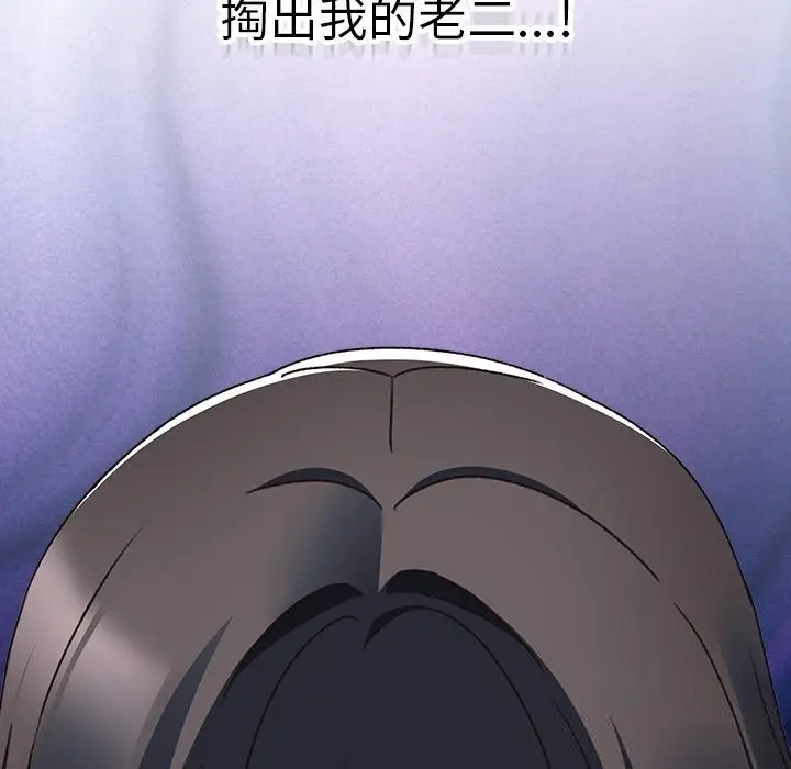 漫画《男人稀缺的异世界》第2话第101张图