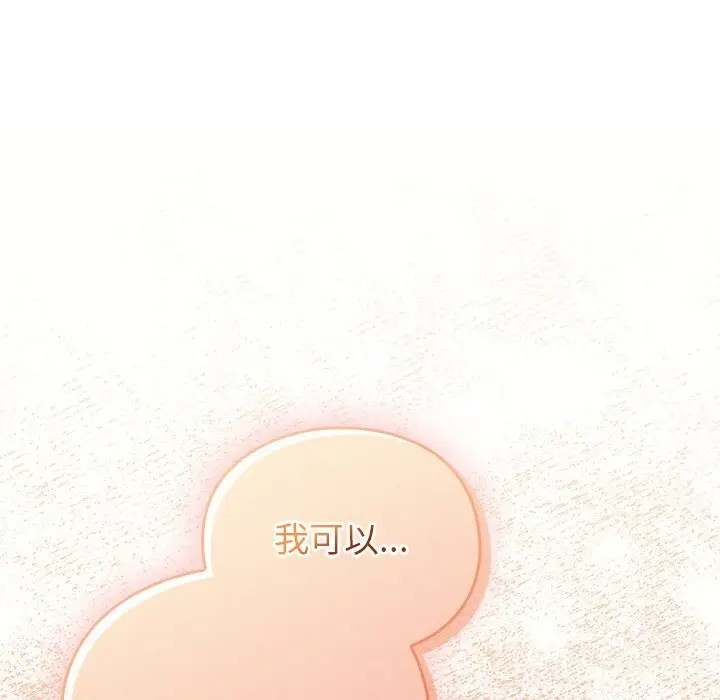 漫画《男人稀缺的异世界》第2话第106张图