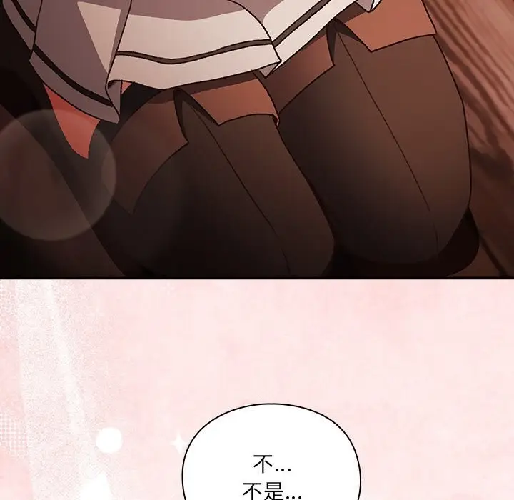 漫画《男人稀缺的异世界》第2话第109张图