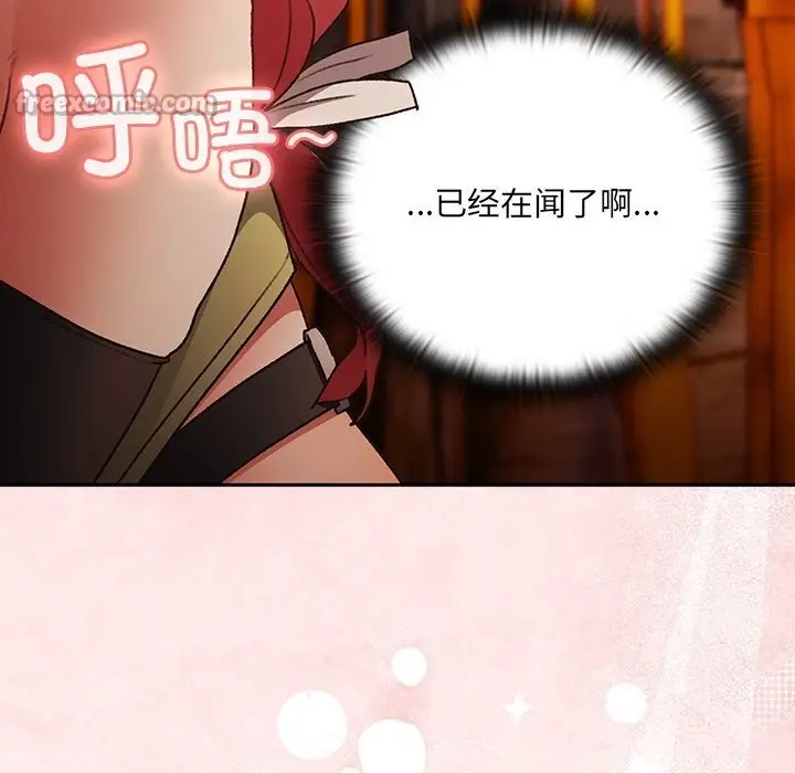 漫画《男人稀缺的异世界》第2话第112张图