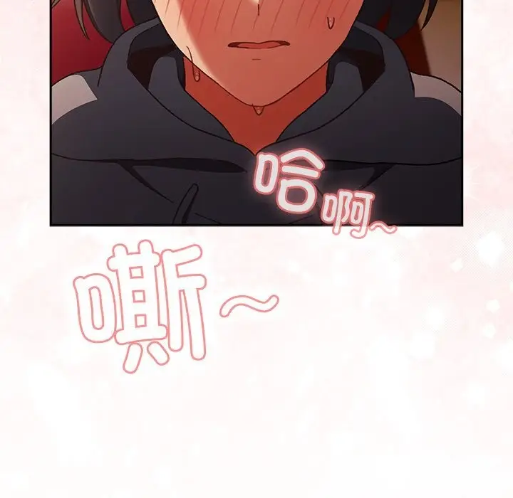漫画《男人稀缺的异世界》第2话第114张图