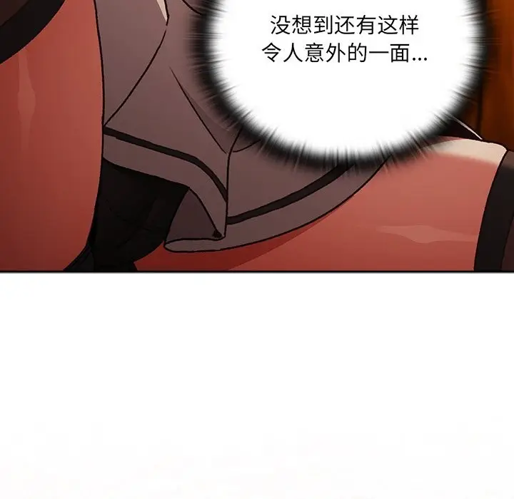 漫画《男人稀缺的异世界》第2话第117张图