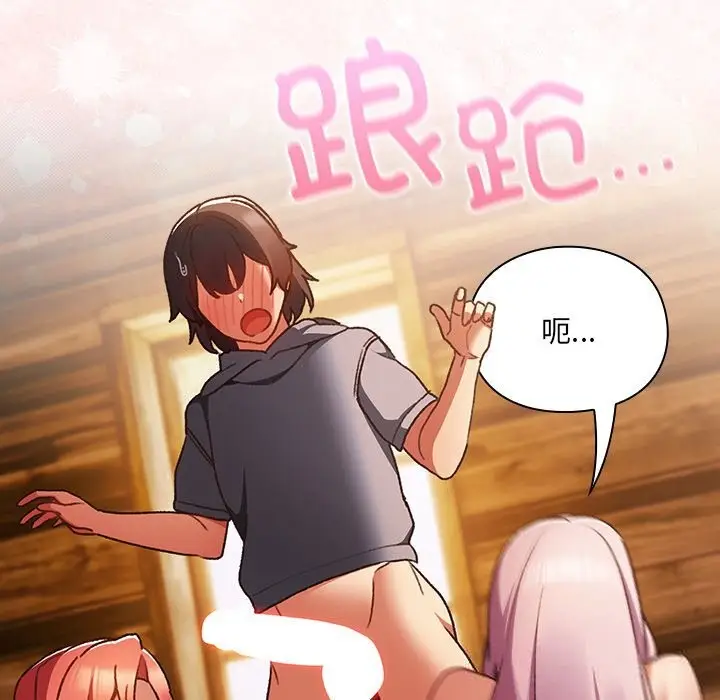漫画《男人稀缺的异世界》第2话第133张图