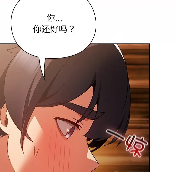 漫画《男人稀缺的异世界》第2话第144张图