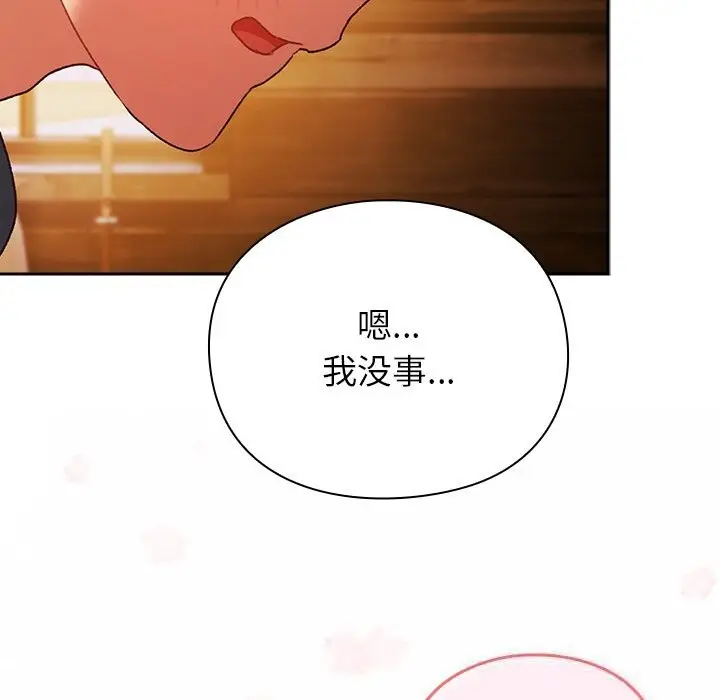 漫画《男人稀缺的异世界》第2话第145张图