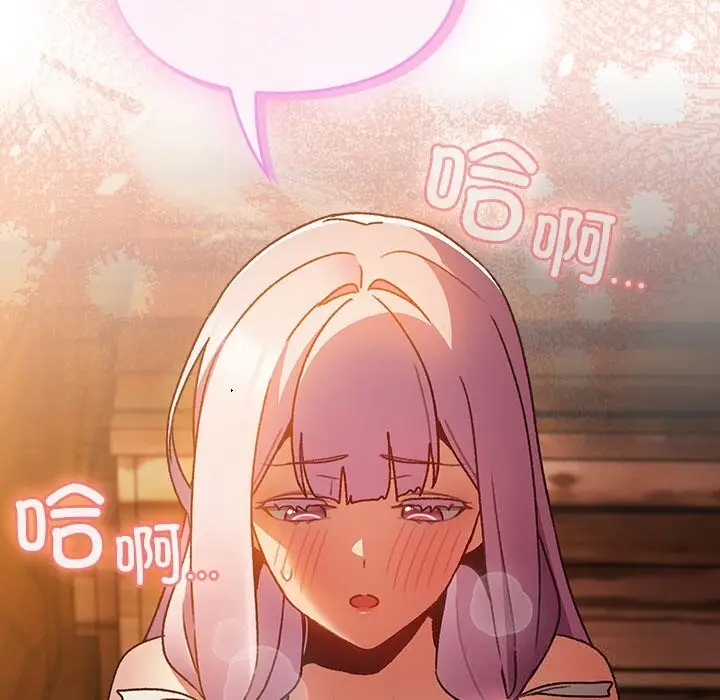 漫画《男人稀缺的异世界》第2话第156张图