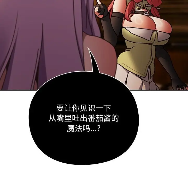 漫画《男人稀缺的异世界》第2话第16张图