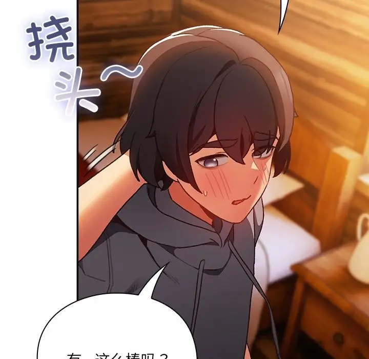 漫画《男人稀缺的异世界》第2话第162张图