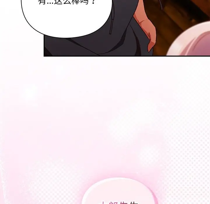 漫画《男人稀缺的异世界》第2话第163张图