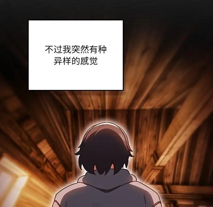 漫画《男人稀缺的异世界》第2话第173张图