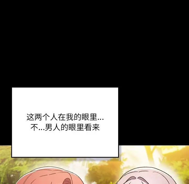 漫画《男人稀缺的异世界》第2话第175张图