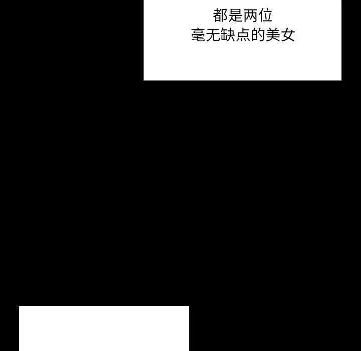 漫画《男人稀缺的异世界》第2话第177张图