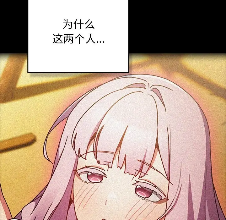 漫画《男人稀缺的异世界》第2话第180张图